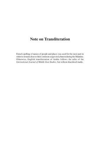 ﻿احیای فنیقیه: جستجوی هویت در لبنان