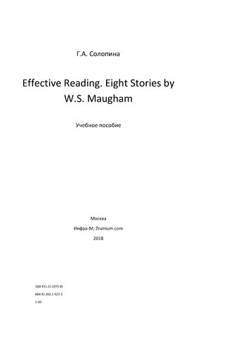 ﻿خواندن کارآمدتر هشت داستان V.S. مایوخام