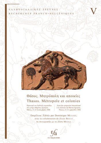 ﻿تاسوس کلان شهرها و مستعمرات: مجموعه مقالات سمپوزیوم بین المللی به یاد مارینا اسگورو. تاسوس 21-22 سپتامبر 2006