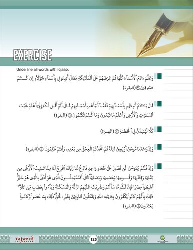 ﻿تجوید فشرده قسمت 2