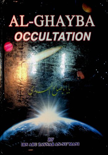 ﻿غیبت (سپس خورد)، افطلفیث امام، مهدی (ع)