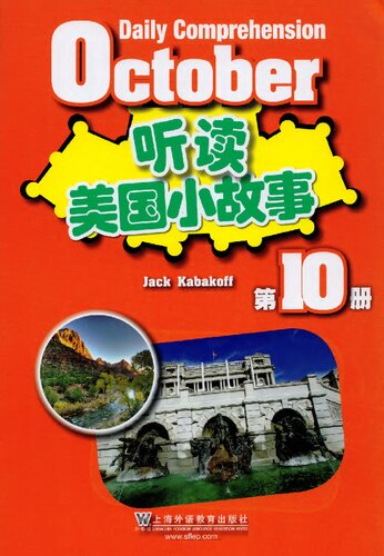 ﻿听读美国小故事10