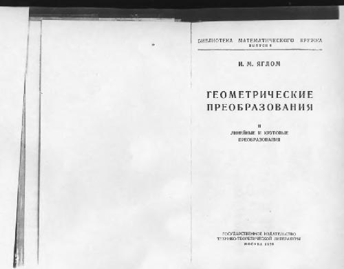 ﻿تحولات هندسی