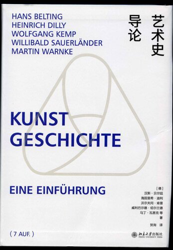 ﻿艺术史导论