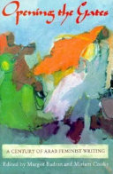 ﻿باز کردن دروازه ها: قرنی از نوشتار فمینیستی عرب