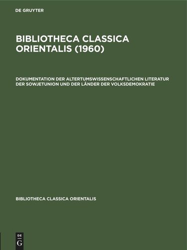 ﻿Bibliotheca Classica Orientalis: جلد 5، شماره 1 1960