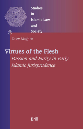 فضایل گوشت: شور و خلوص در فقه اسلامی اولیه