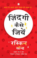 ﻿Zindagi Kaise Jiyen