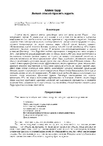 ﻿ترک سیگار آسان است = راه آسان برای متوقف کردن سیگار کشیدن