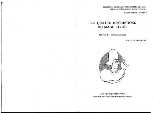 ﻿چهار کتیبه مجد کردیر: متون و همخوانی ها