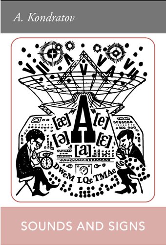 ﻿صداها و نشانه ها