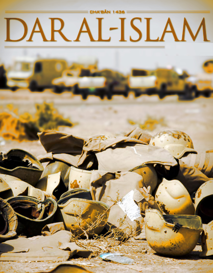 ﻿دار الإسلام