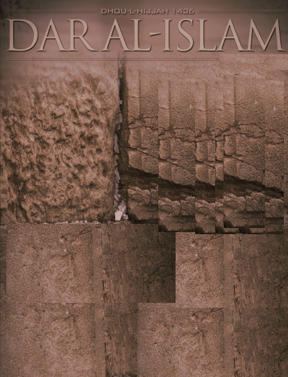 ﻿دار الإسلام