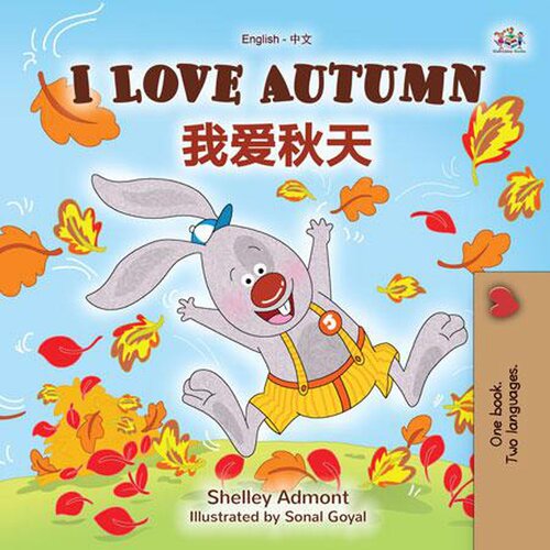 ﻿I Love Autumn 我爱秋天