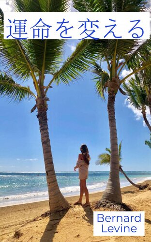 ﻿سرنوشت خود را تغییر دهید