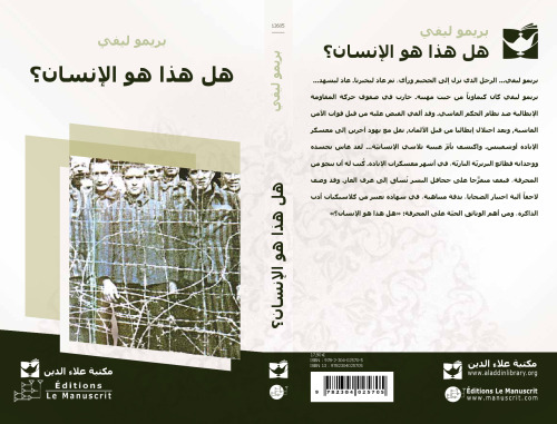 ﻿اگر این یک مرد است