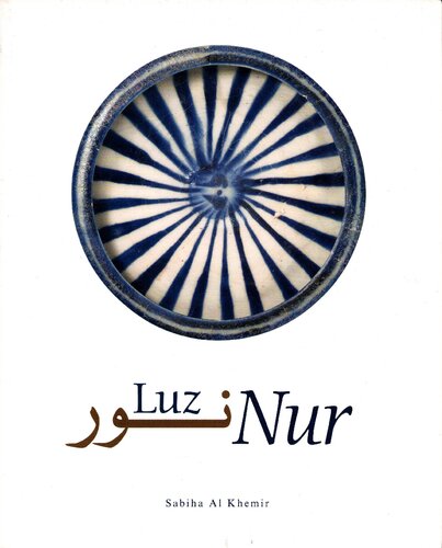 ﻿نور در هنر و علم جهان اسلام