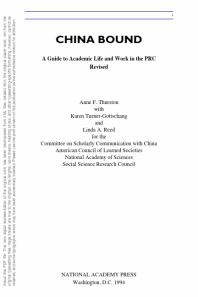 ﻿چین محدود، بازبینی شده: راهنمای زندگی و کار آکادمیک در PRC