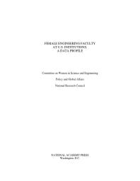 ﻿دانشکده مهندسی زن در موسسات ایالات متحده: یک نمایه داده