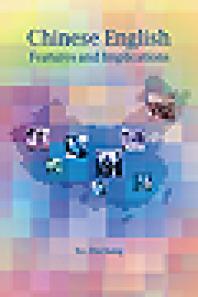 ﻿انگلیسی چینی: ویژگی ها و مفاهیم