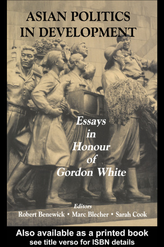 ﻿سیاست آسیایی در توسعه: مقالاتی به افتخار گوردون وایت