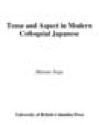 ﻿زمان و جنبه در محاوره مدرن ژاپنی