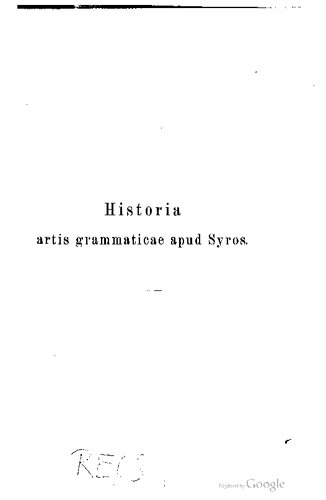 ﻿رساله های مشتری شرق