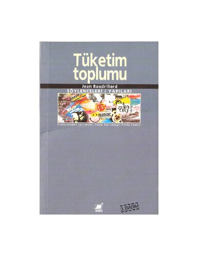 ﻿انجمن مصرف