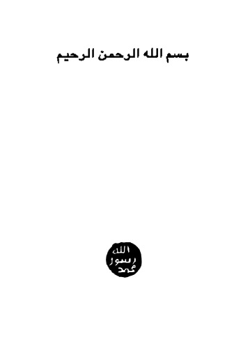 ﻿اشتباهات آکادمی ملی علوم آمریکا