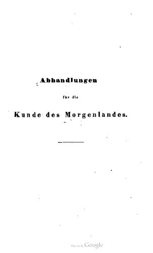 ﻿رساله هایی برای معرفت مشرق زمین