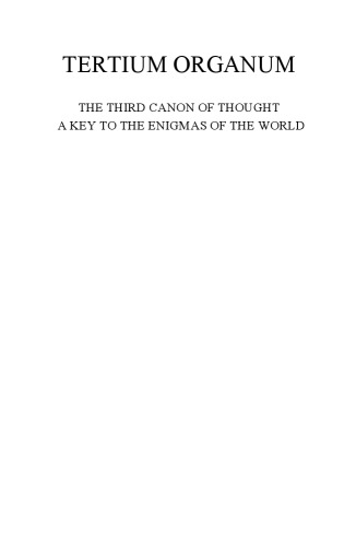 ﻿ترتیوم ارگانوم