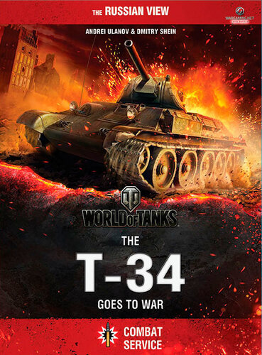 ﻿World of Tanks - T-34 Goes To War