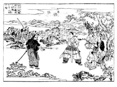 ﻿The Real Musashi II: The Bukoden (The Real Musashi: Origins of a Legend)