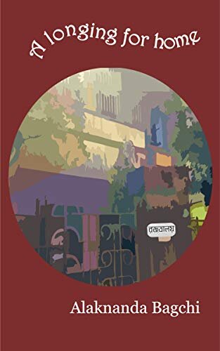 ﻿اشتیاق به خانه