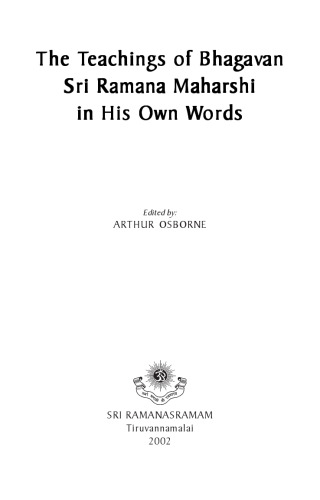 ﻿آموزه های رامانا ماهارشی در کلمات خودش