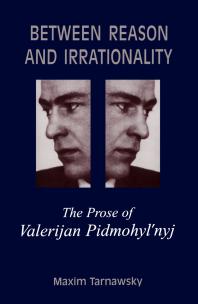 ﻿بین عقل و غیر منطقی بودن