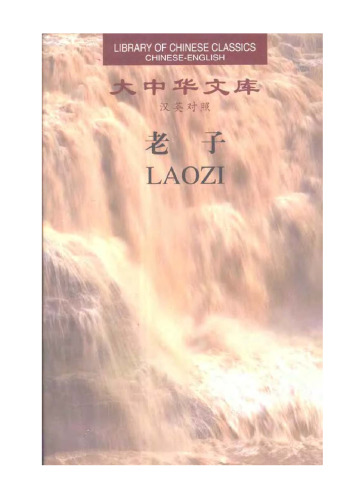 ﻿LAOZI