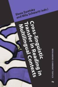 ﻿انتقال بین زبانی در خواندن در زمینه های چند زبانه