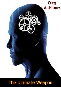 ﻿سلاح نهایی