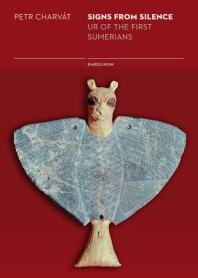 ﻿نشانه هایی از سکوت: اور از اولین سومریان