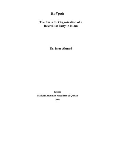 ﻿بیه: مبنای تشکیل حزب احیاگر در اسلام