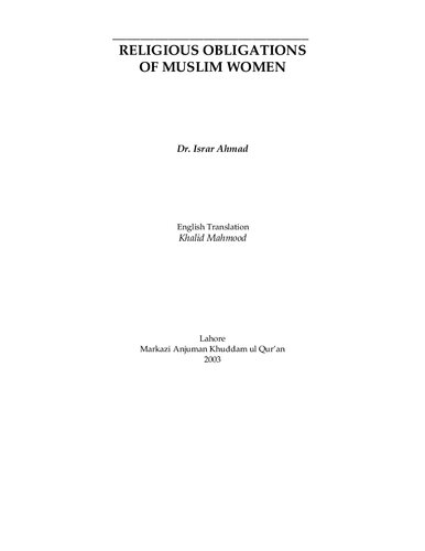 ﻿واجبات دینی زنان مسلمان