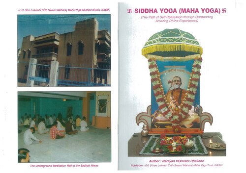 ﻿ماهایوگا شاکتیپات کندالینی