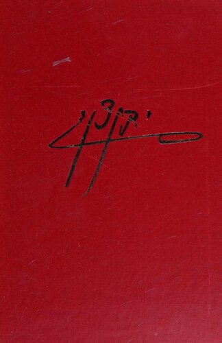 ﻿تبعید شدگان و رستگاران