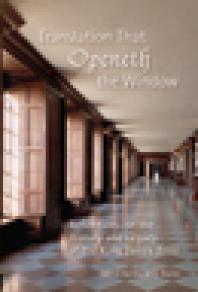 ﻿ترجمه ای که پنجره را باز می کند: تأملی در تاریخ و میراث کتاب مقدس کینگ جیمز