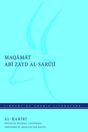 ﻿مقام ابی زید السروجی