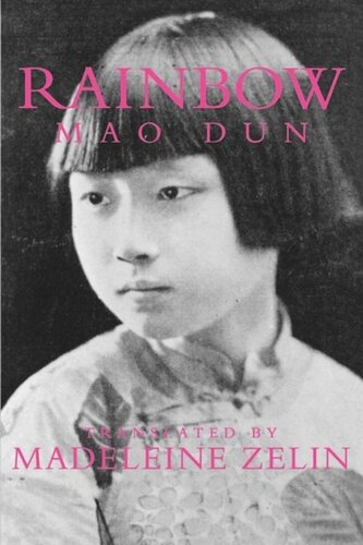 ﻿رنگين كمان