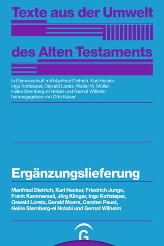 ﻿متون از محیط عهد عتیق. تحویل تکمیلی: تحویل تکمیلی