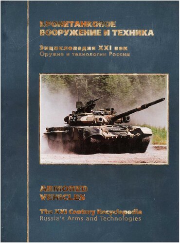 ﻿оражие и техноریف россии: