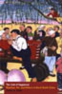 ﻿فرقه شادی: نیانهوا، هنر و تاریخ در روستایی شمال چین